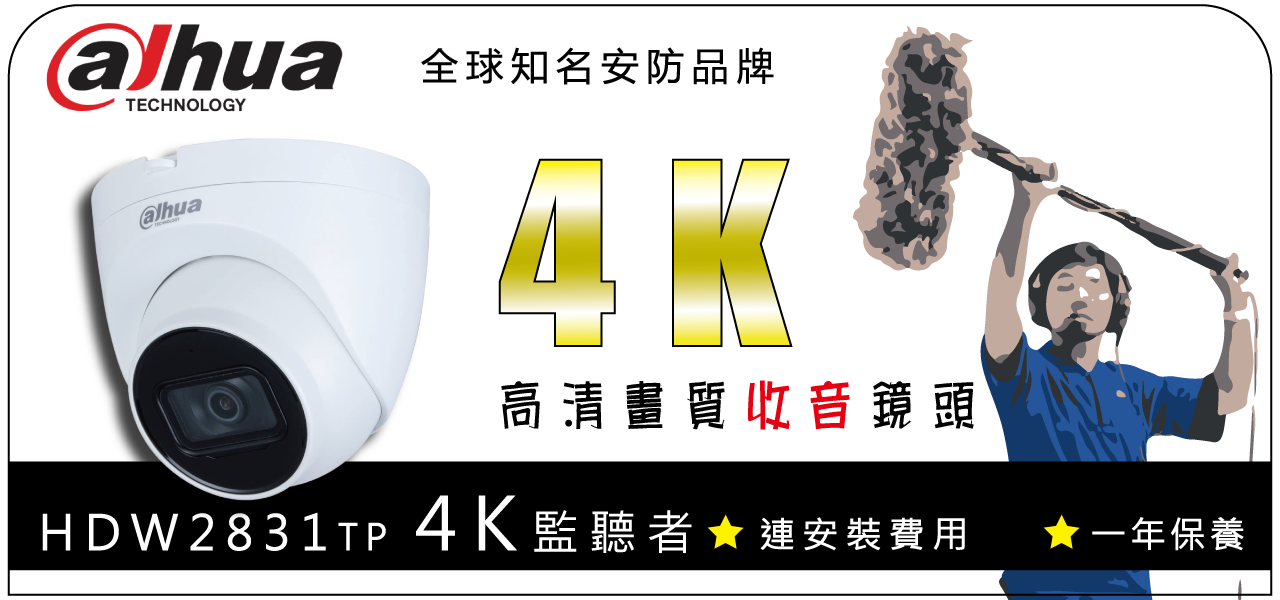 Dahua-HDW1831TP-Installation-Banner