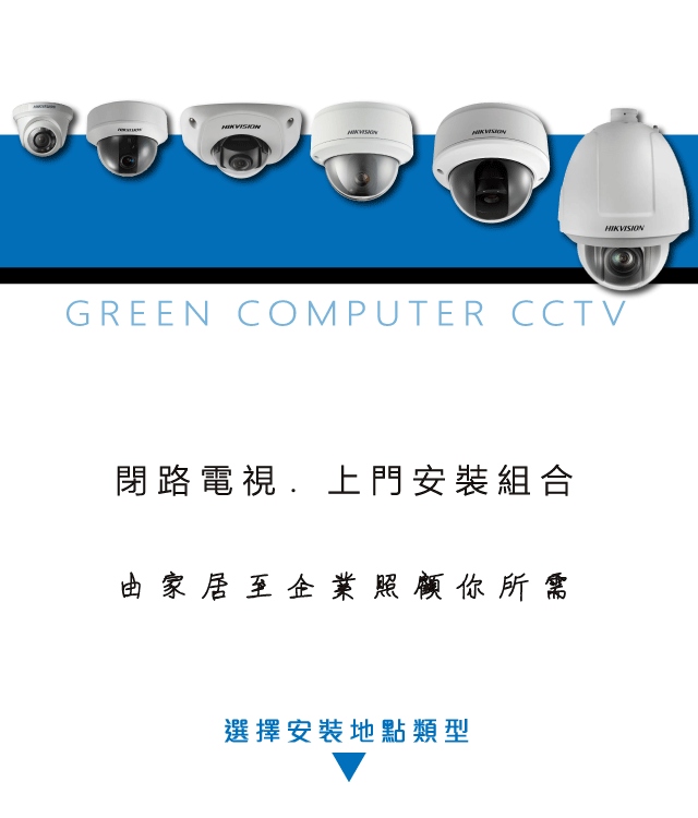 CCTV-Installation-Plan-Banner2(Phone)