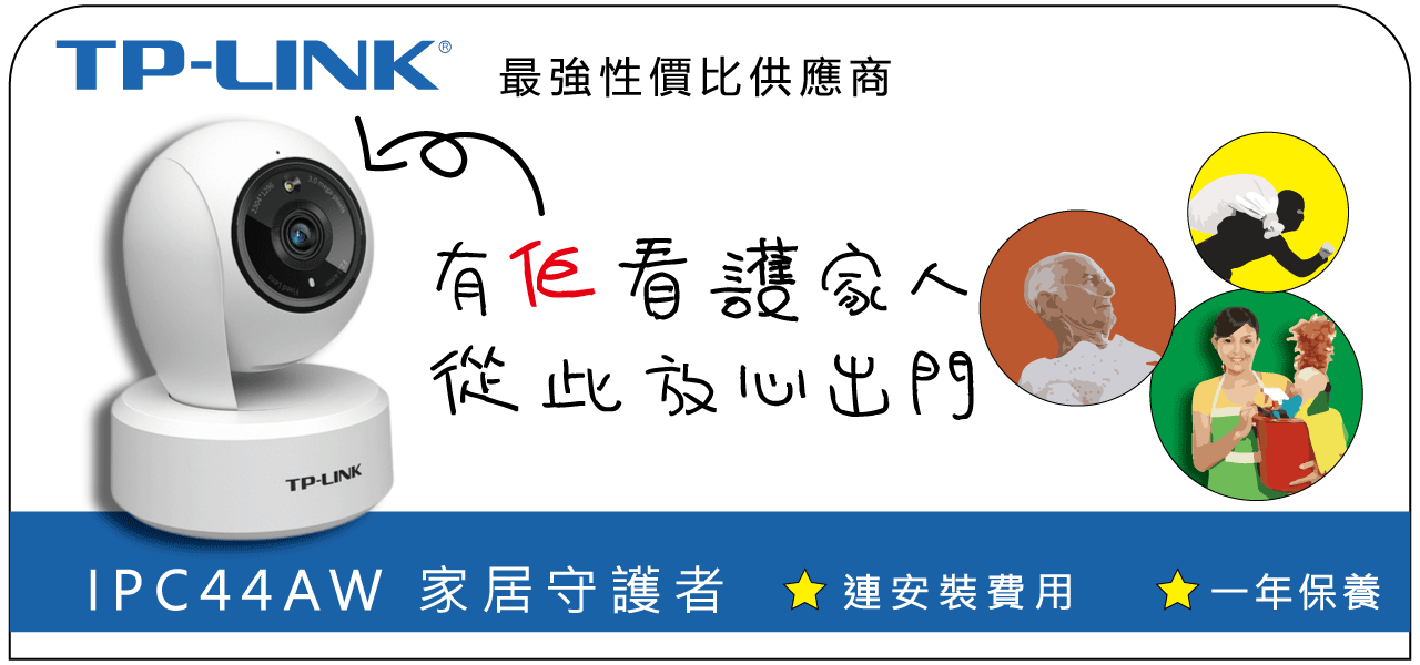 TP-LINK-TL-IPC44AW-Installation-Banner