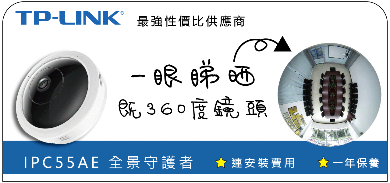 TP-LINK-TL-IPC55AE-Installation-Banner
