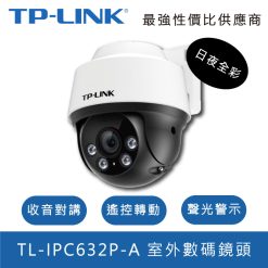 TP-Link-TL-IPC632P-A-Product-Icon2