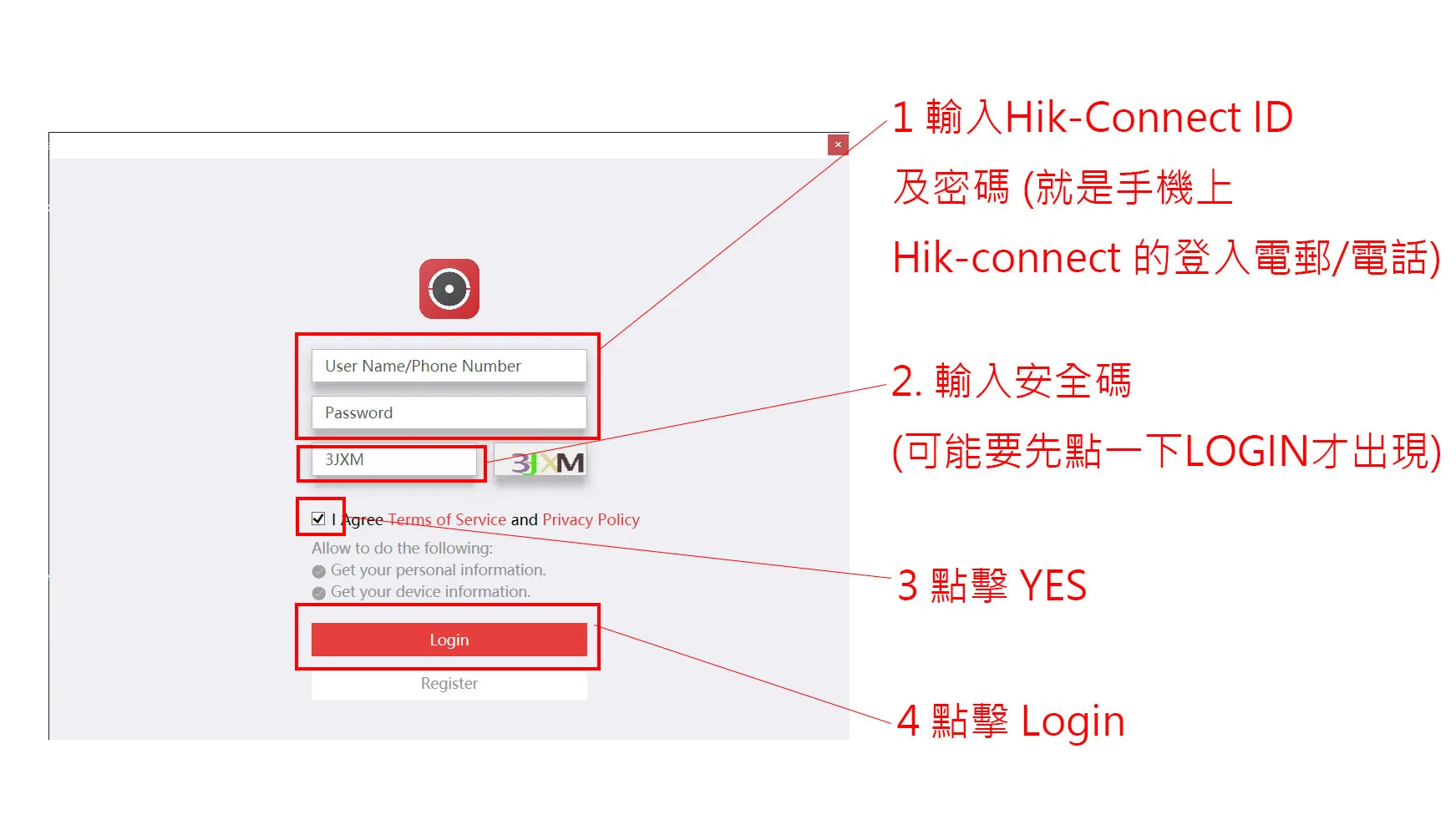 Hikvision ivms-4200 安裝及設定 12
