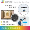 EZVIZ DP2C 智能防盜眼