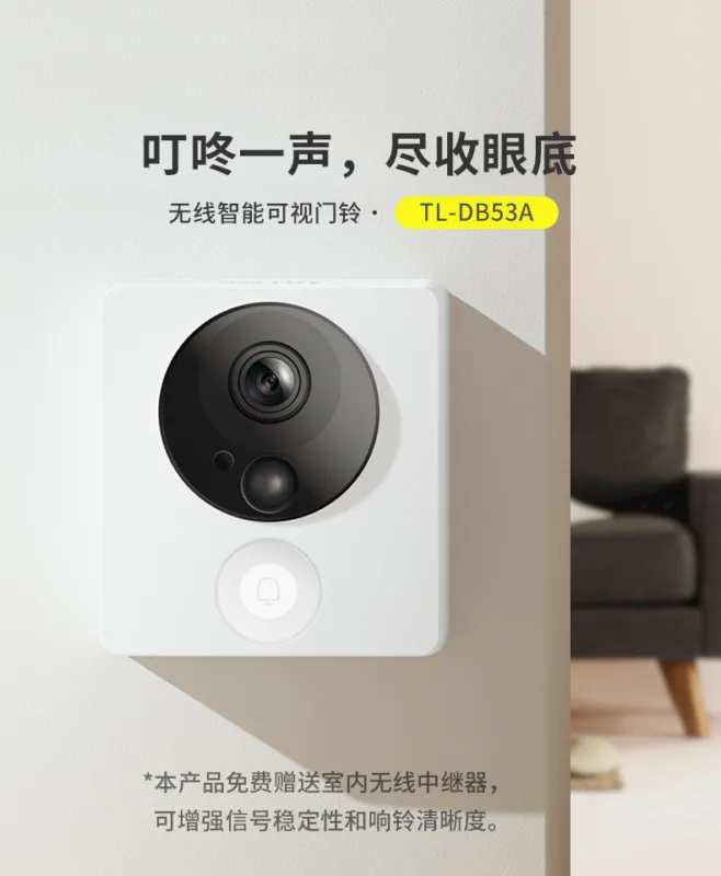 無線智能可視門鈴TL-DB53A 01