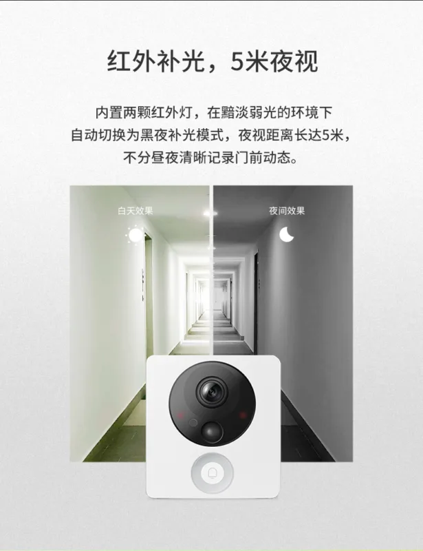 無線智能可視門鈴TL-DB53A 07