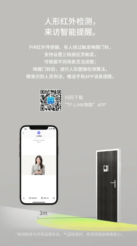 無線智能可視門鈴TL-DB53A 09