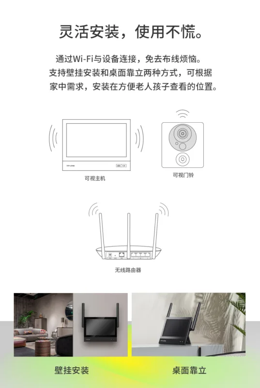 無線智能可視門鈴TL-DB53A 13