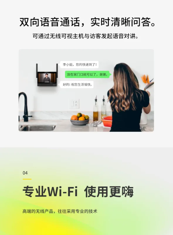 無線智能可視門鈴TL-DB53A 14