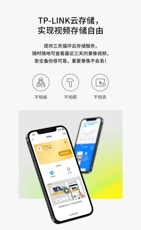 無線智能可視門鈴TL-DB53A 18