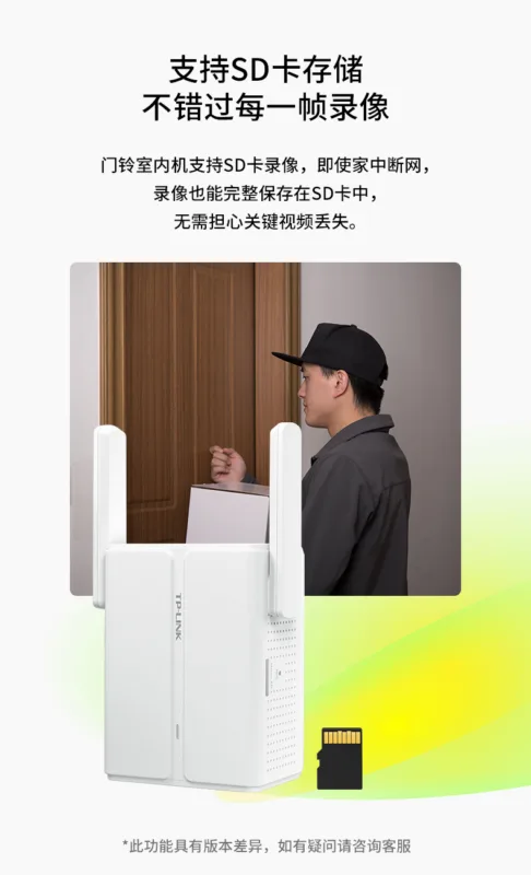無線智能可視門鈴TL-DB53A 19