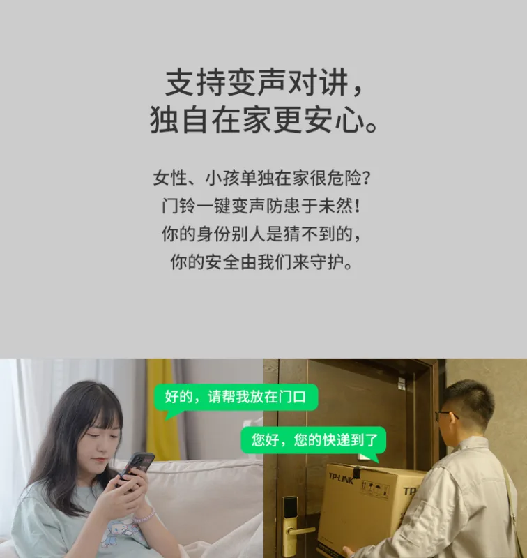 無線智能可視門鈴TL-DB53A 20