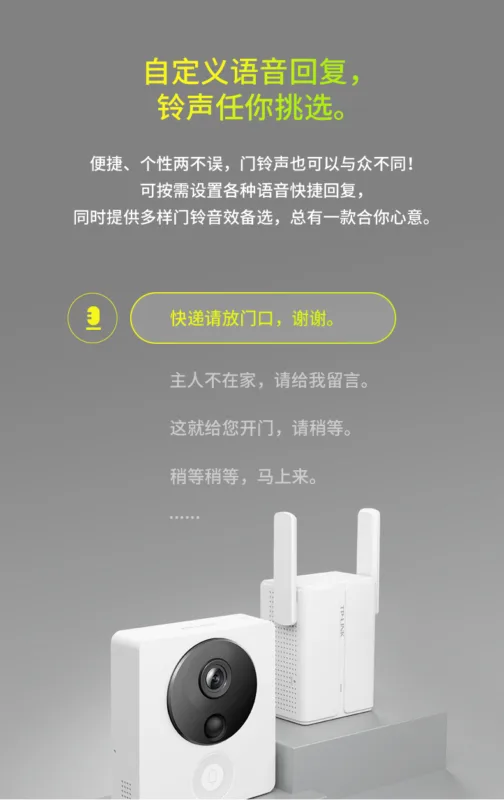 無線智能可視門鈴TL-DB53A 21