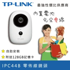 TP-LINK-TL-IPC44B-Installation-Icon