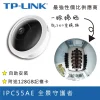 TP-LINK-TL-IPC55AE-Product-Icon