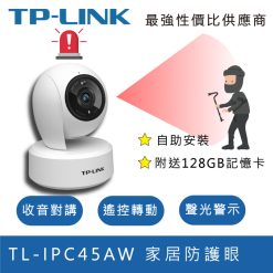 TP-Link-TL-IPC45AW-Product-Icon