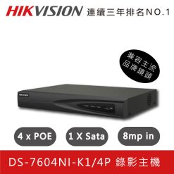 Hikvision-DS-7604NI-K14P-Product-Icon