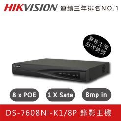 Hikvision-DS-7608NI-K18P-Product-Icon