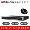 Hikvision-DS-7616NI-K216P--Product-Icon