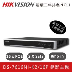 Hikvision-DS-7616NI-K216P--Product-Icon
