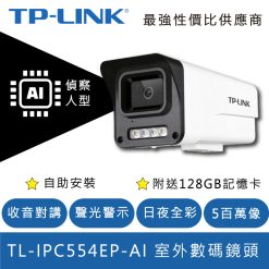 TL-IPC554EP-AI-Product-Icon
