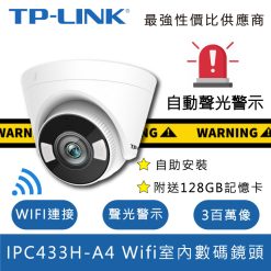TP-LINK-TL-IPC433H-A4-W10-Product-icon
