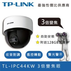 TP-LINK-TL-IPC44KW-Product-Icon