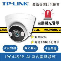 TP-Link-TL-IPC445EP-AI-Product-Icon