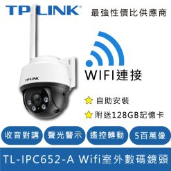 TP-link-TL-IPC652-A-Product-Icon