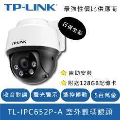 TP-link-TL-IPC652P-A-Product-Icon