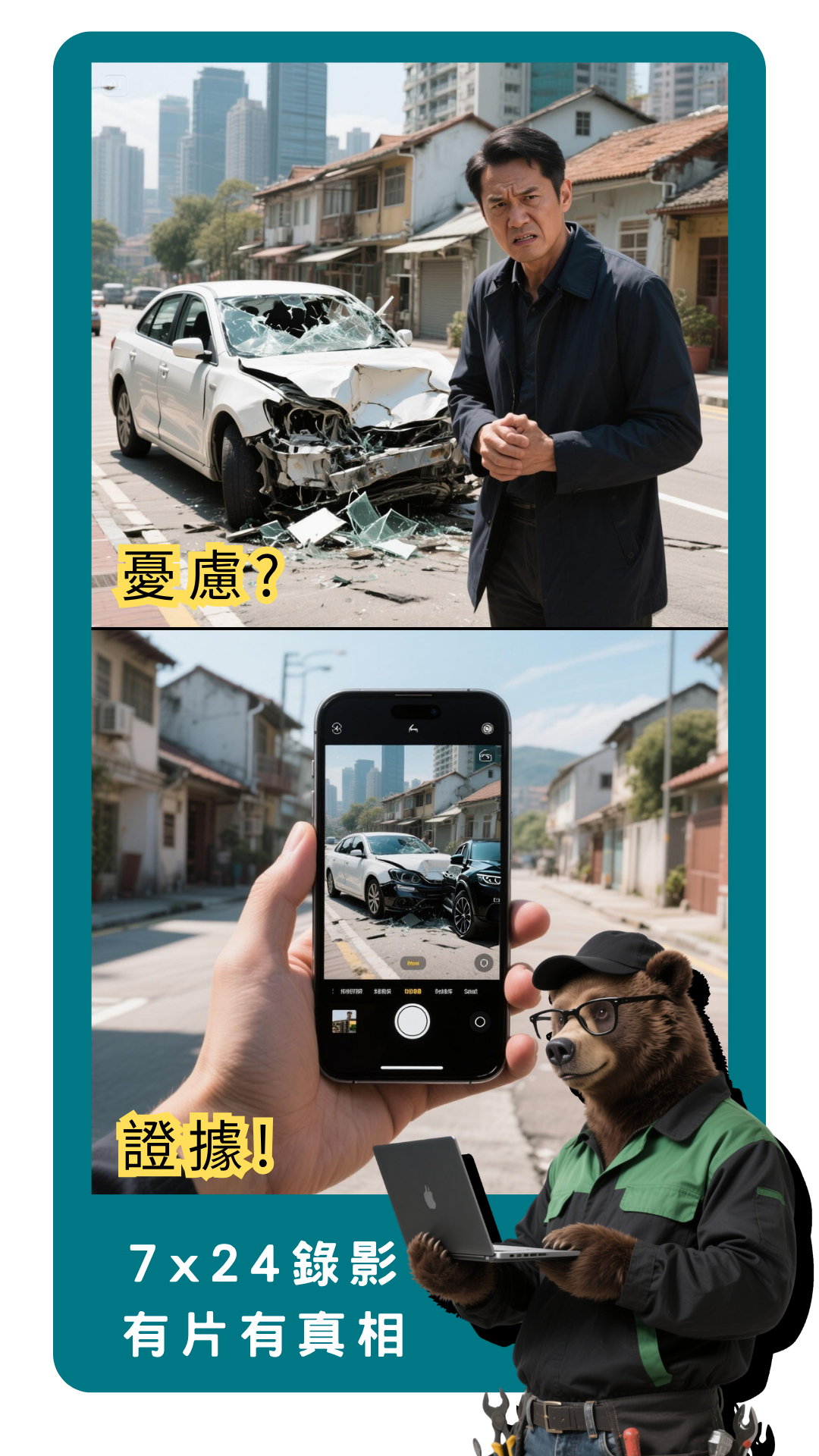村屋閉路電視介紹3 (7X24錄影有片有真相)