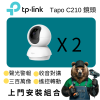 TP-Link Tapo C210 X 2上門安裝組合 ICON1