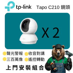 TP-Link Tapo C210 X 2上門安裝組合 ICON1