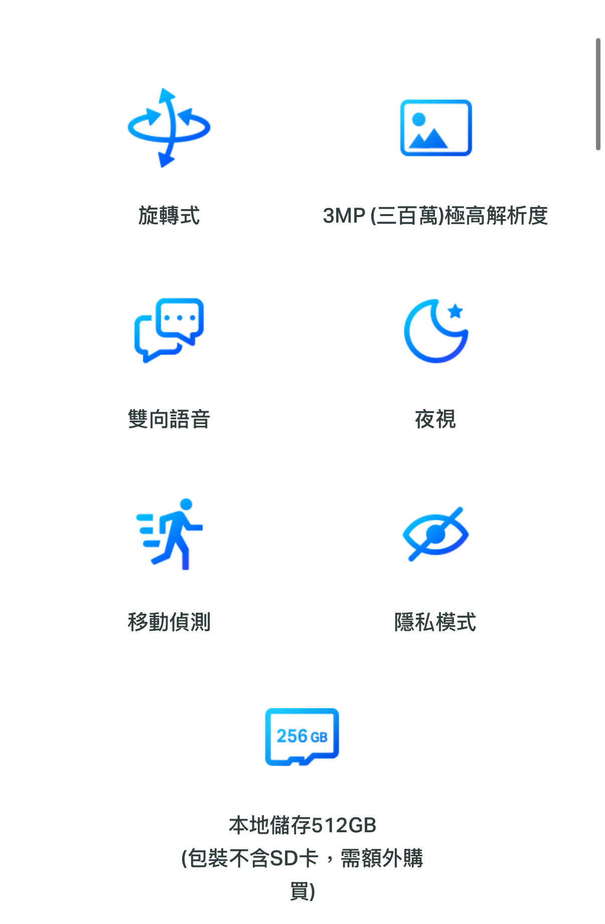 Tapo C210 詳細資料2