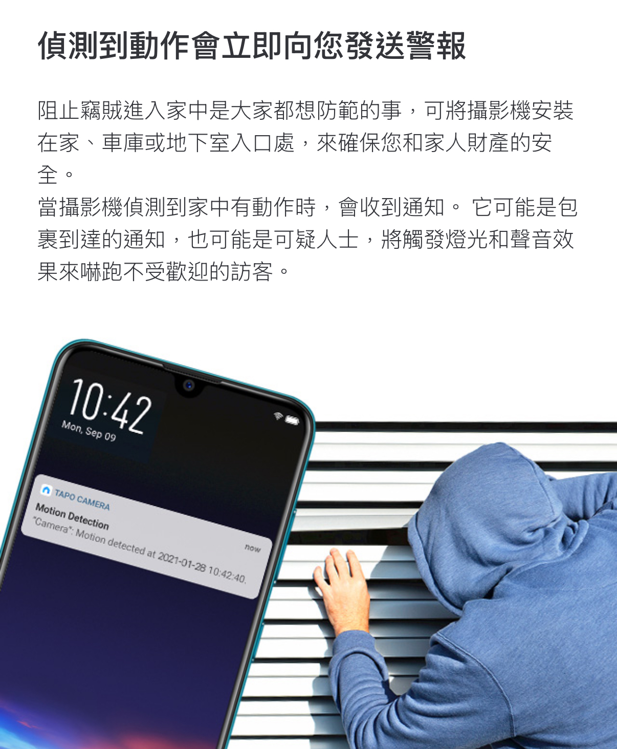 Tapo C210 詳細資料3