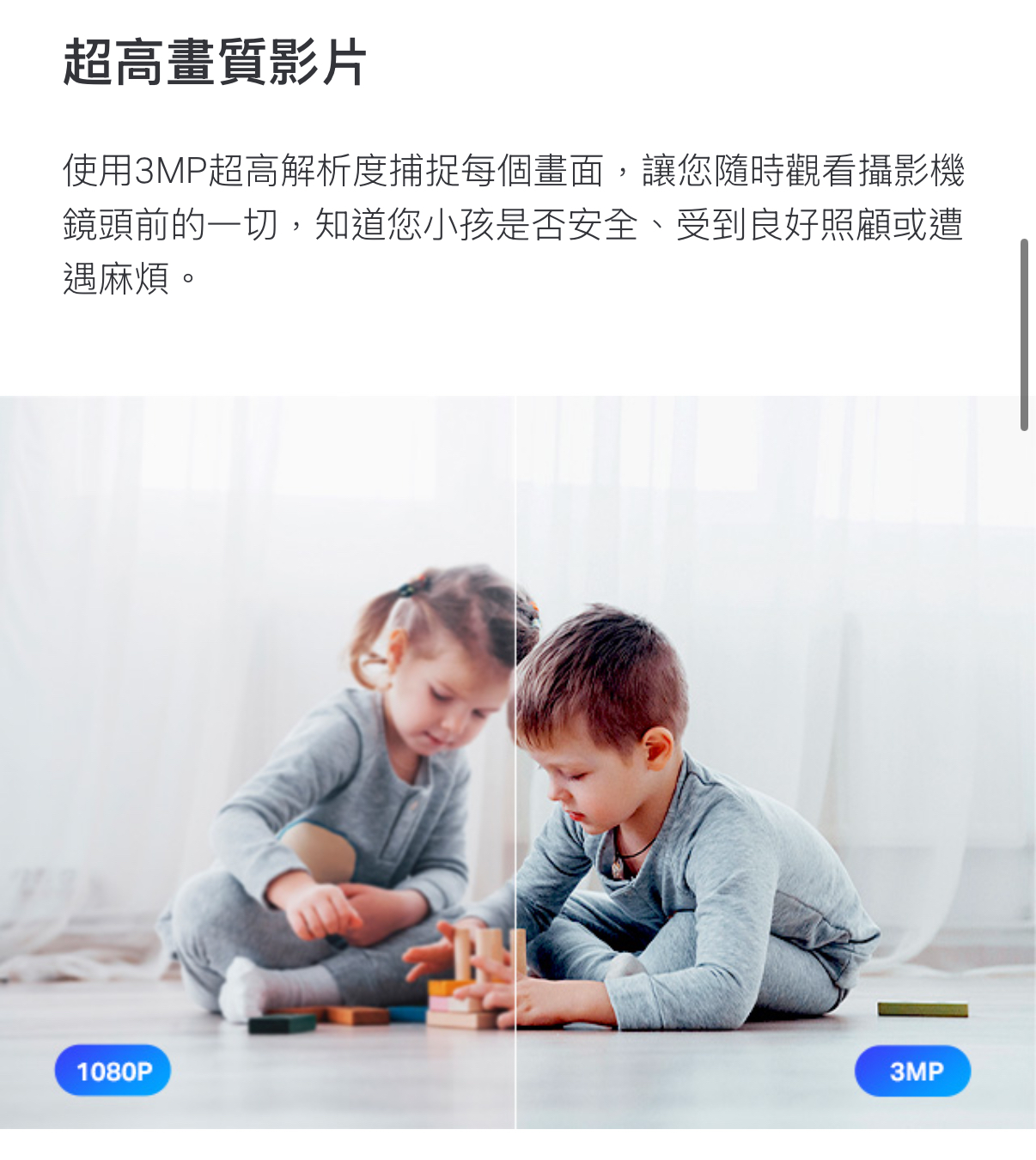Tapo C210 詳細資料5