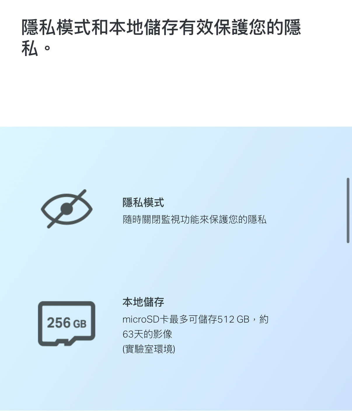 Tapo C210 詳細資料7
