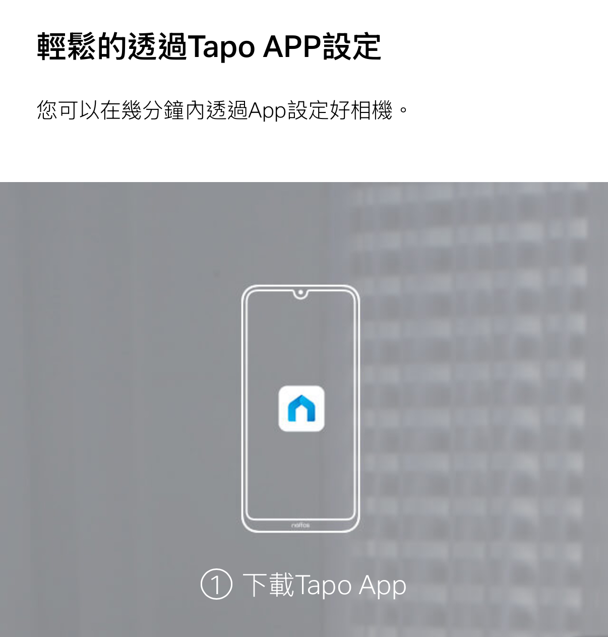 Tapo C210 詳細資料12