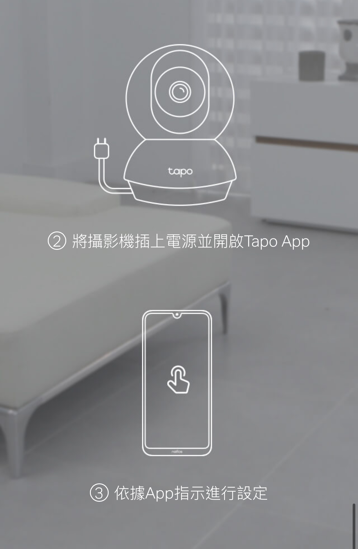 Tapo C210 詳細資料13